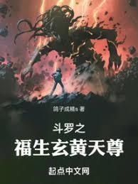我在斗罗称王