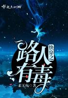 快穿之路人有毒!