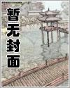 镇世仙尊 第1171章