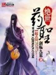 绝世药神全本免费阅读