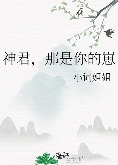 那是你的崽格格党