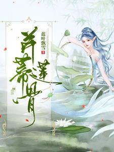并蒂莲值多少钱