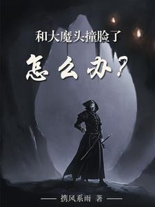 我有一张神魔图录