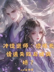 师尊被困了