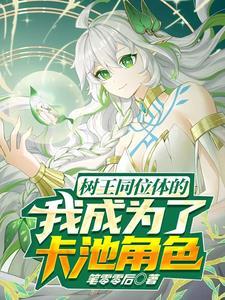 星穹铁道叫什么姐姐叫妈