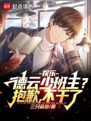 德云社班主和少班主分别是谁