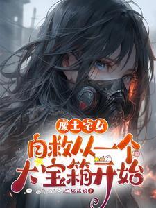 废宅自白