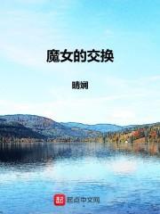 魔女的时间