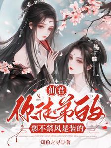 病娇 师尊