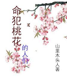 三月桃花朵朵红