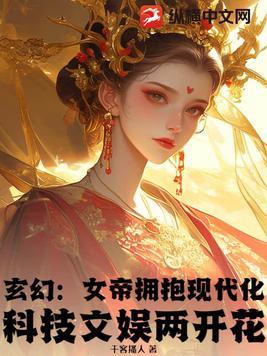 仙界女神仙