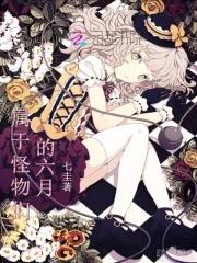 怪物的含义