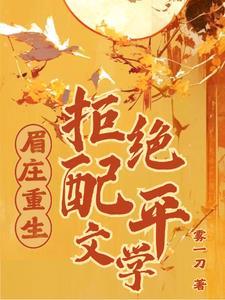 里的沈眉庄