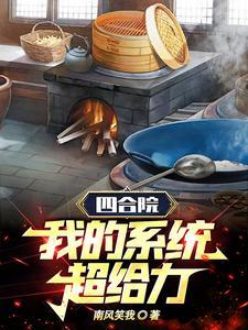 四合院采购员从打猎开始致富全文免费阅读_