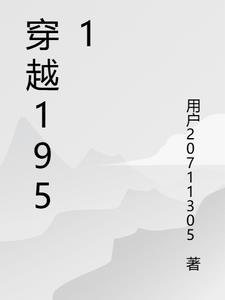 穿越1944我在东北打鬼子