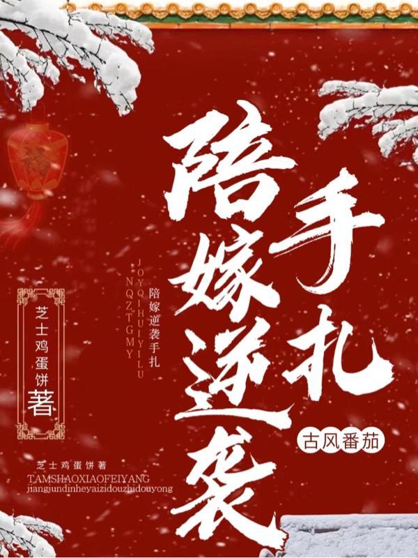 陪嫁逆袭手札楚王陆晨免费阅读