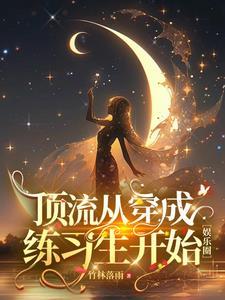 从唱跳明星到神级演员