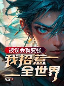 关于我被误会以后的作文
