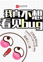 我真不想看见不敢说话