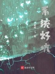 系统好毒