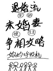 退婚流都市逆袭排行榜
