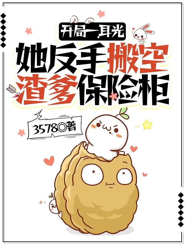 大小姐的修真男友