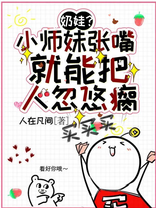 小师妹真