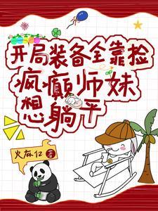 小师妹紫色技能满级