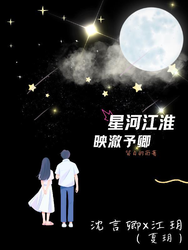 星河 什么意思