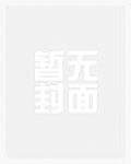 小青梅傲娇竹马