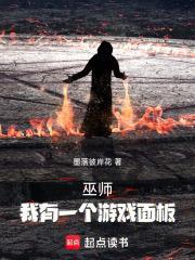 巫师的游戏