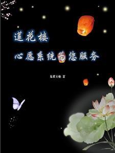 莲花服务是什么意思