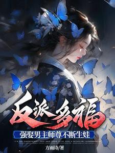 师尊主角