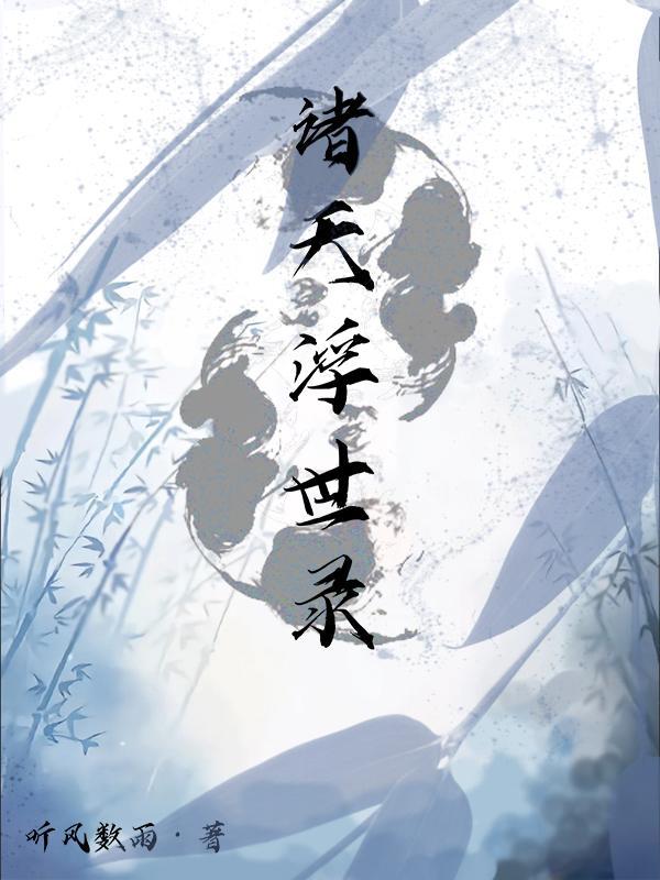 诸天世界剧透群