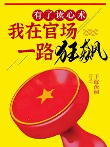 升官技巧