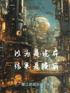 安布雷拉三巨头