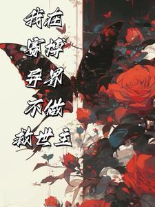 开局就完本