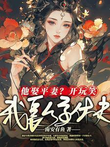 夺宠 作者茴笙