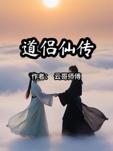 有仙缘是什么意思