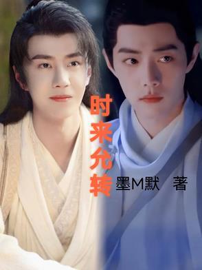时来运转什么时候上映