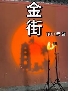 金街万达广场