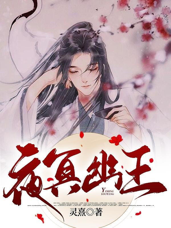 幽冥圣王