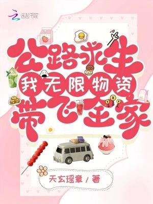 公路求生我能无限增幅万物