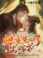 和离后嫁给了前任他爹