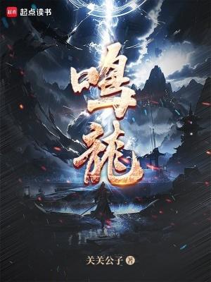 鸣龙少年剧情