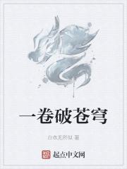 一件破苍穹