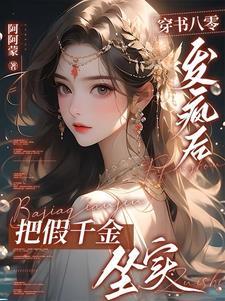快穿之剧情破坏狂by一缕幽魂