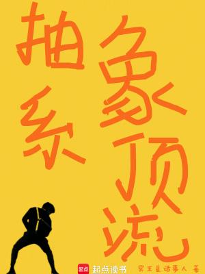 抽象明星漫画