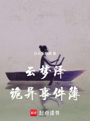 云梦泽的消失原因是什么