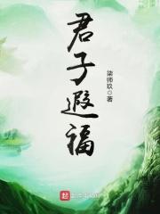 宜其遐福